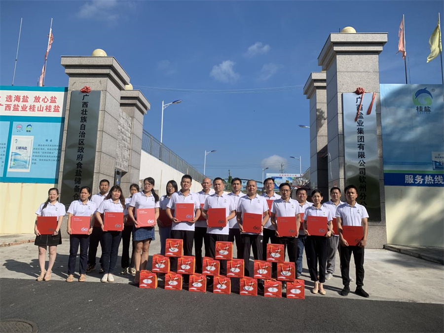 喝水不忘挖井人——欽州分公司在集團成立60周年之際走訪慰問退休職工