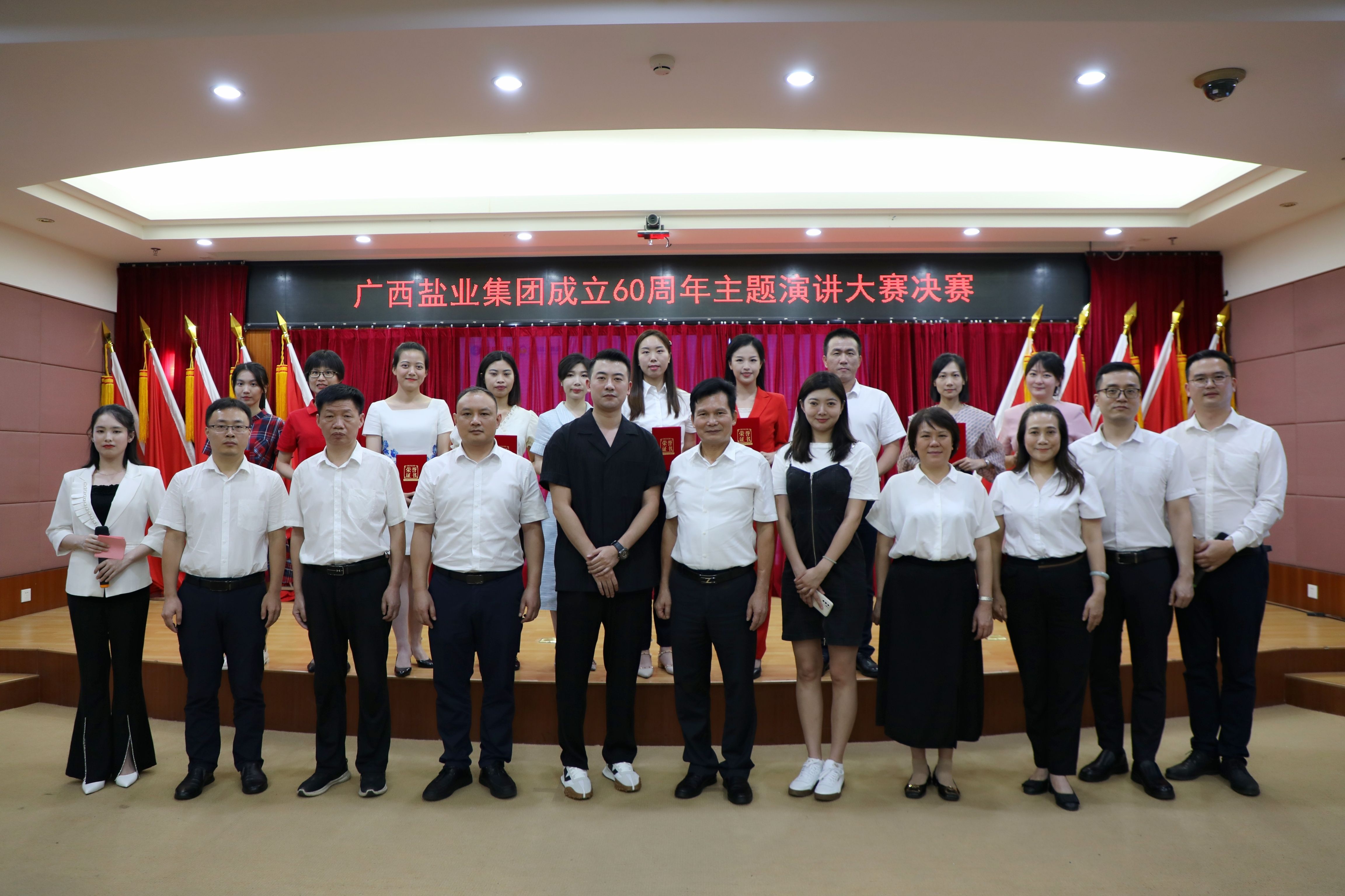 廣西鹽業(yè)集團舉辦公司成立60周年主題演講大賽決賽